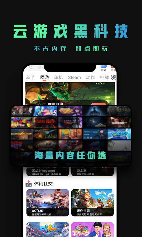 掌上云游app