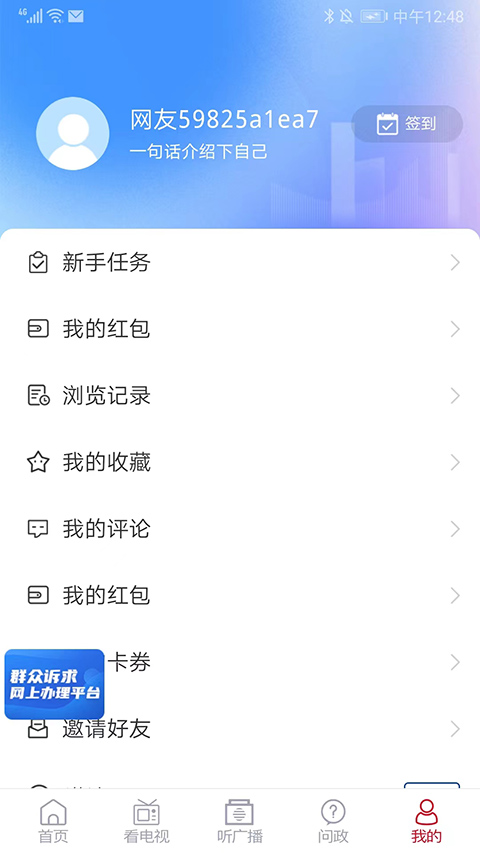 牡丹融媒app