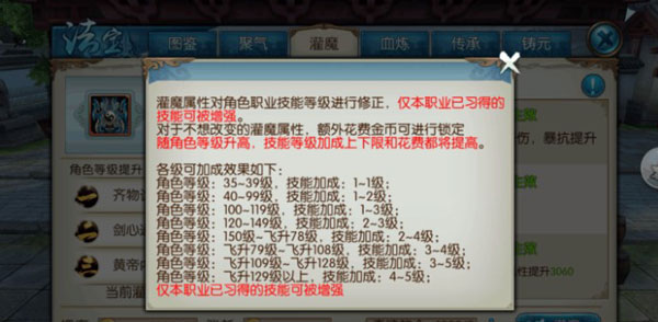 诛仙手游vivo版