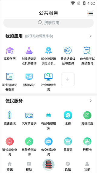 掌上盱眙app