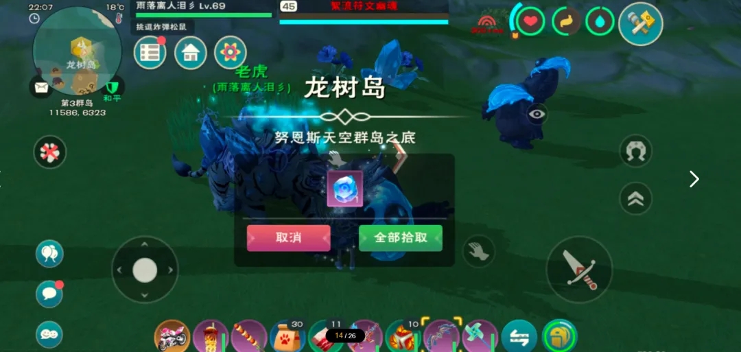 创造与魔法百度版