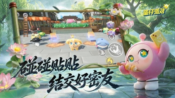 蛋仔派对魔改版本最新版