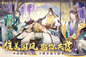 青鸾繁华录官方版