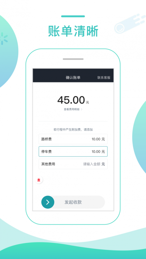 任行专车司机端app