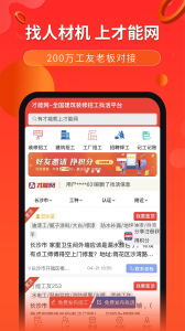 才能网app