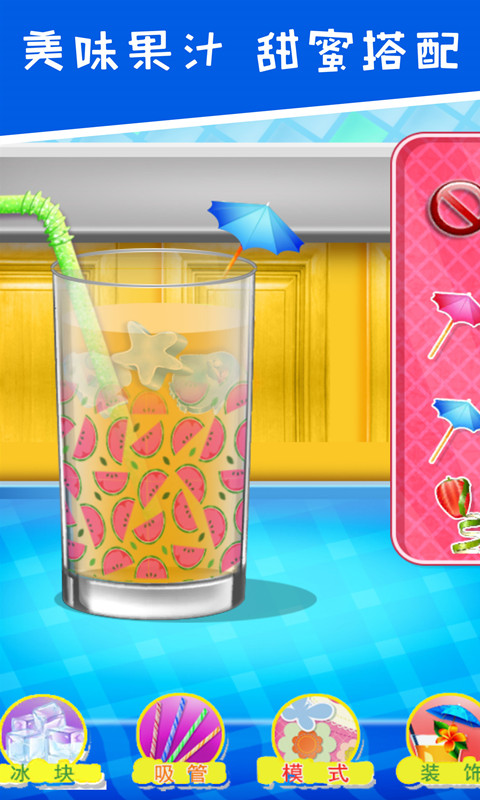 公主厨房爱美食手游