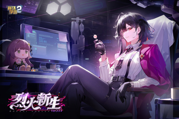 崩坏学园2混服版