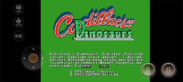 恐龙快打魔改版