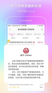 中国电影通app