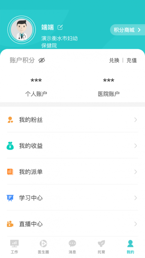 医家易云app