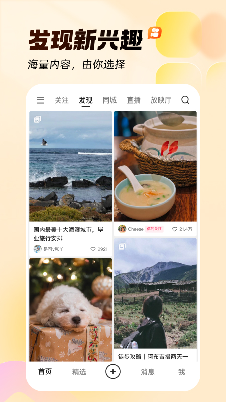 快手大陆版