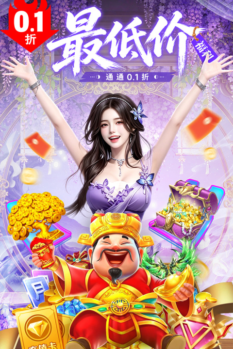 永夜魔君手游