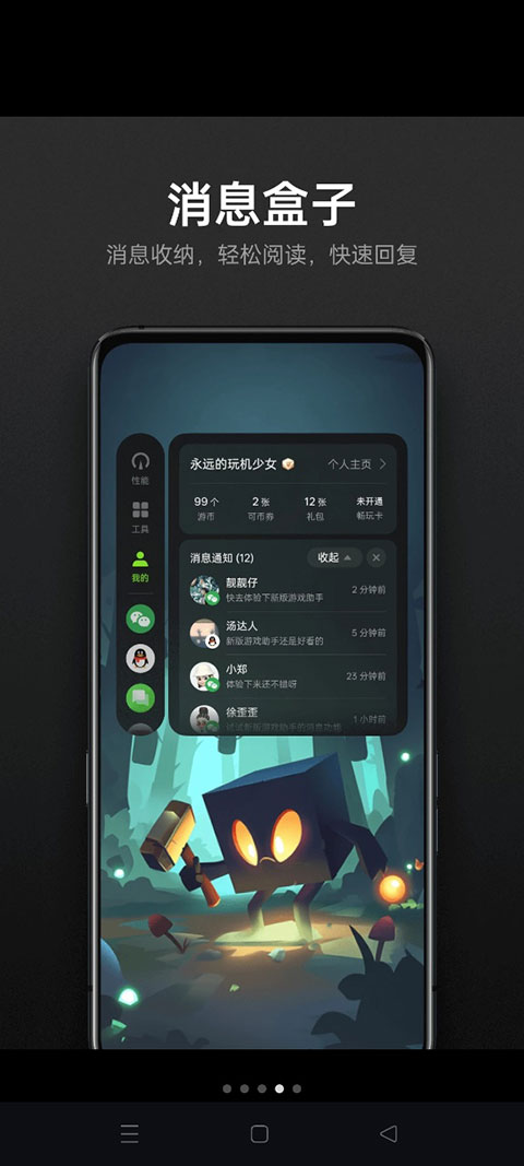 游戏空间app