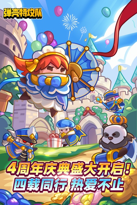 弹壳特攻队手游官方版