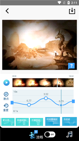 timecut官方最新版