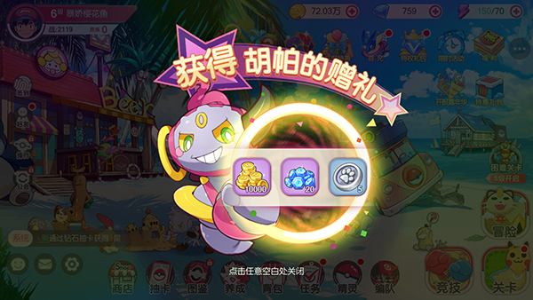 口袋觉醒官方版