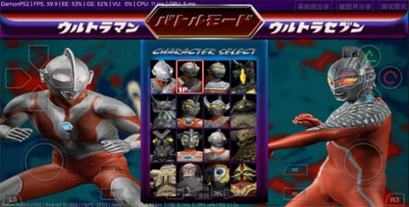 奥特曼格斗进化2全人物解锁版