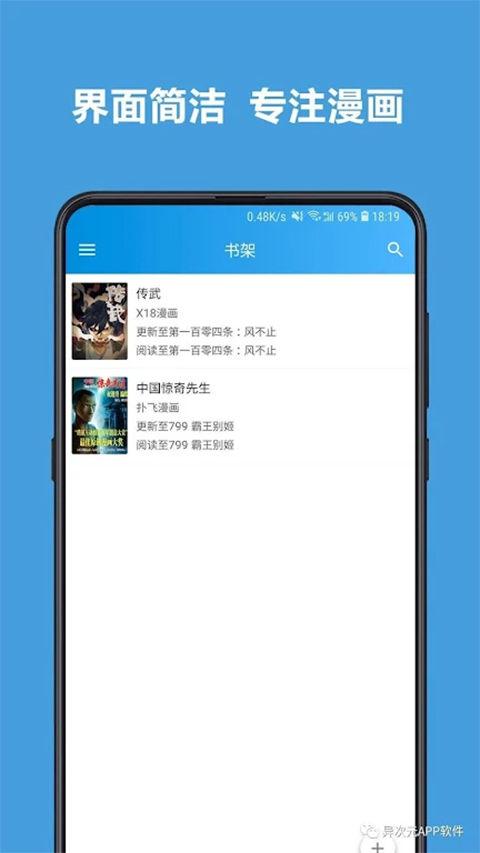 异次元漫画旧版