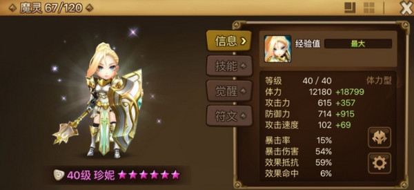 魔灵召唤天空之役官方版