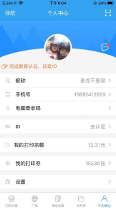 快点云打印app