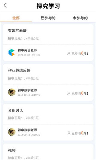 C30学生端最新版