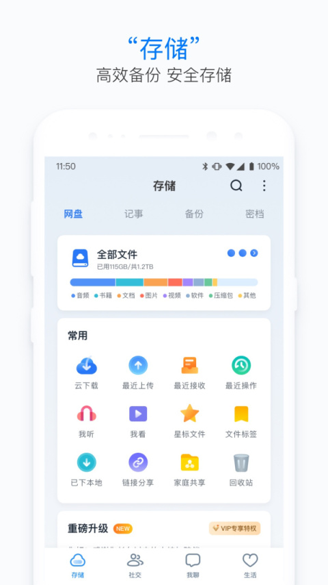 115生活最新版