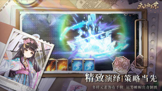 天上白玉京手游