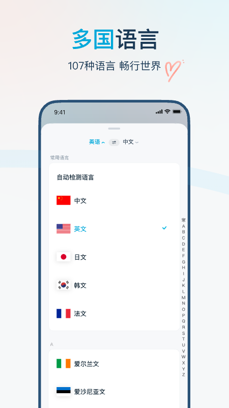 有道翻译官翻译app