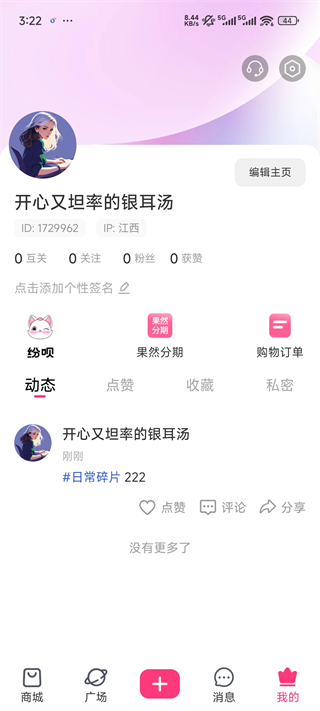 美哩app