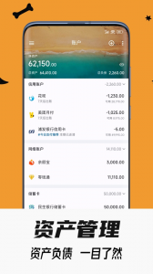 小星记账AI自动记账app