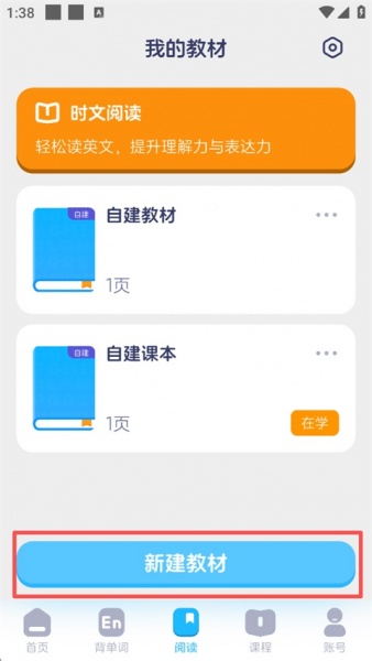英语音标app