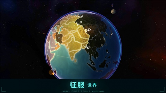 先发制人官方中文版