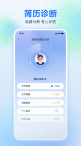 广西人才网app