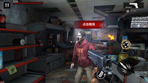 僵尸前线3d官方版