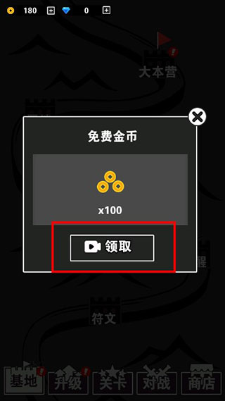 汉字攻防战无广告版