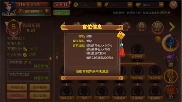 大战国0.1折手游