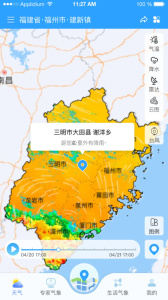 知天气app