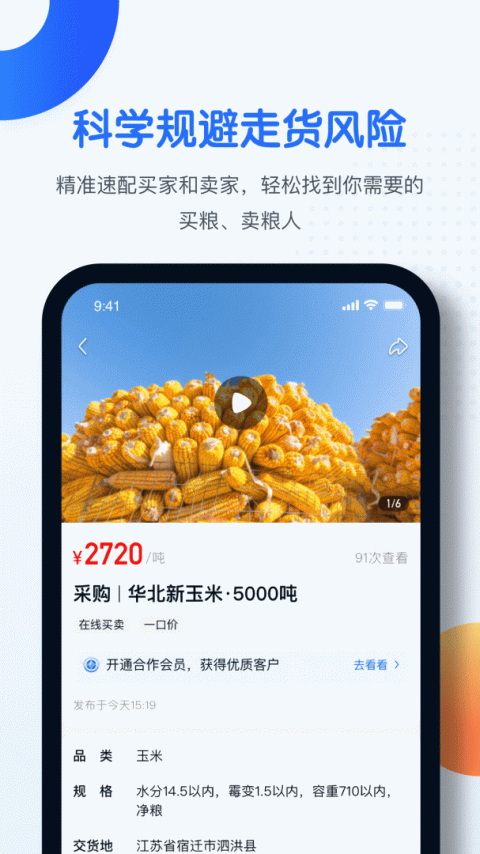 中时通最新版