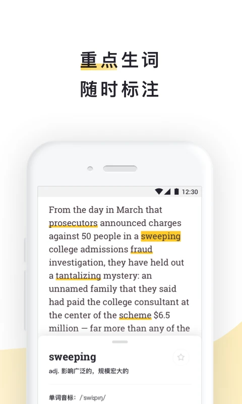 流利阅读最新版