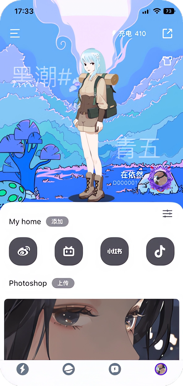 闪动校园app