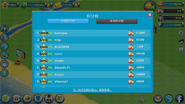 城市岛屿2建筑故事(City Island 2: Building Story)