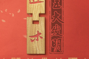 匠木手游