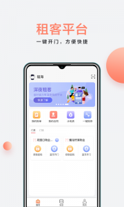 房利来app
