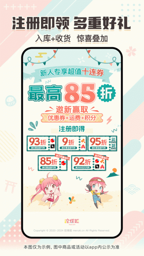 日淘任意门最新版