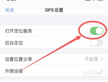 纬图斯卫星地图app