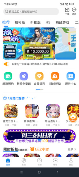 277游戏app官方版