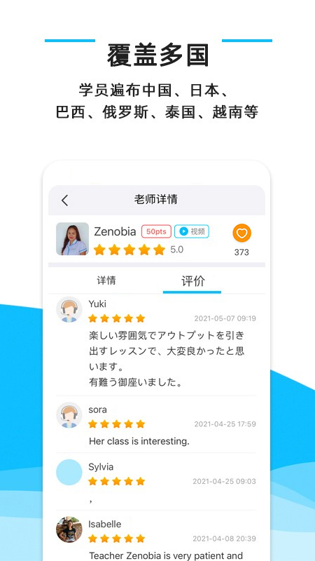 快酷英语学习