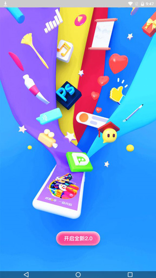 大鹏教育app最新版