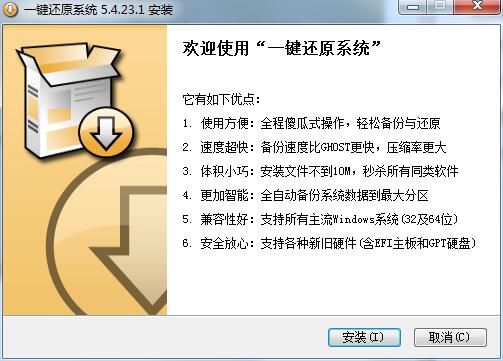 ORM一键还原系统