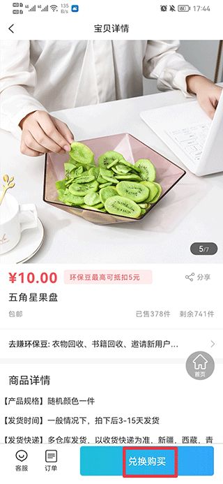 飞蚂蚁app